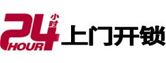 绍兴市专业电话开锁服务